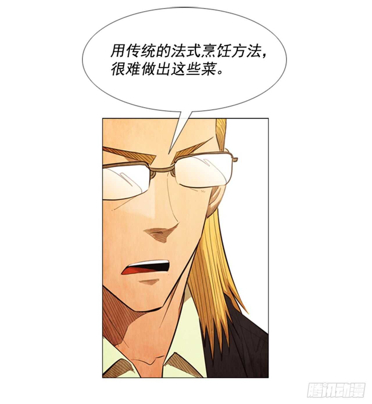 119.你还是承认吧-第118话