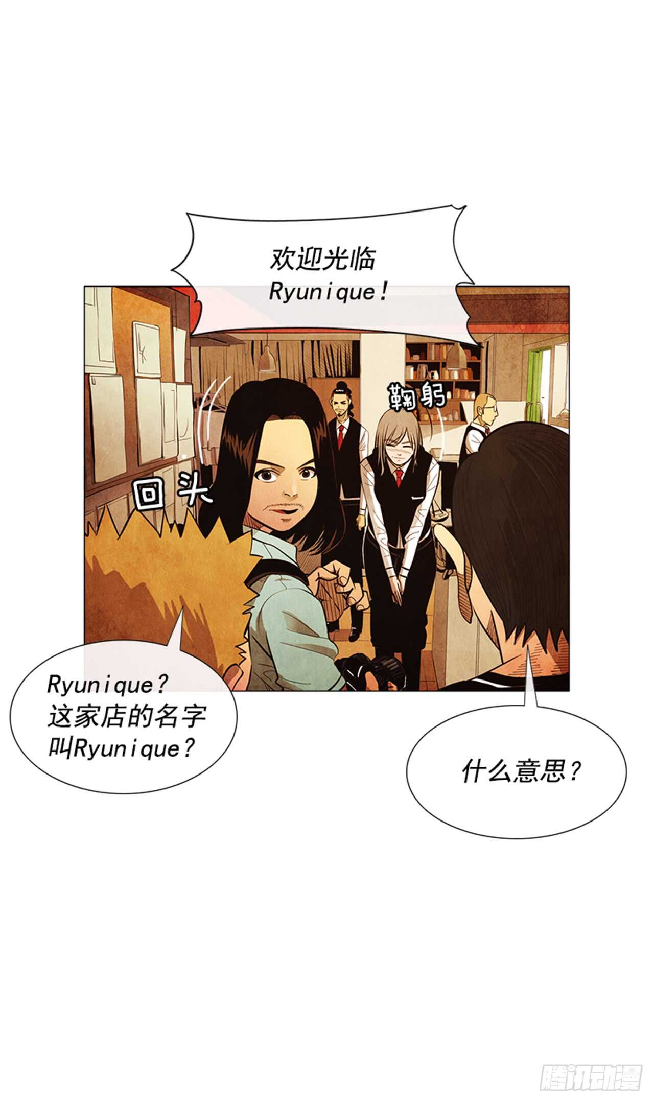 121.人气博主&ldquo;乞丐&rdquo;(1/2)-第120话