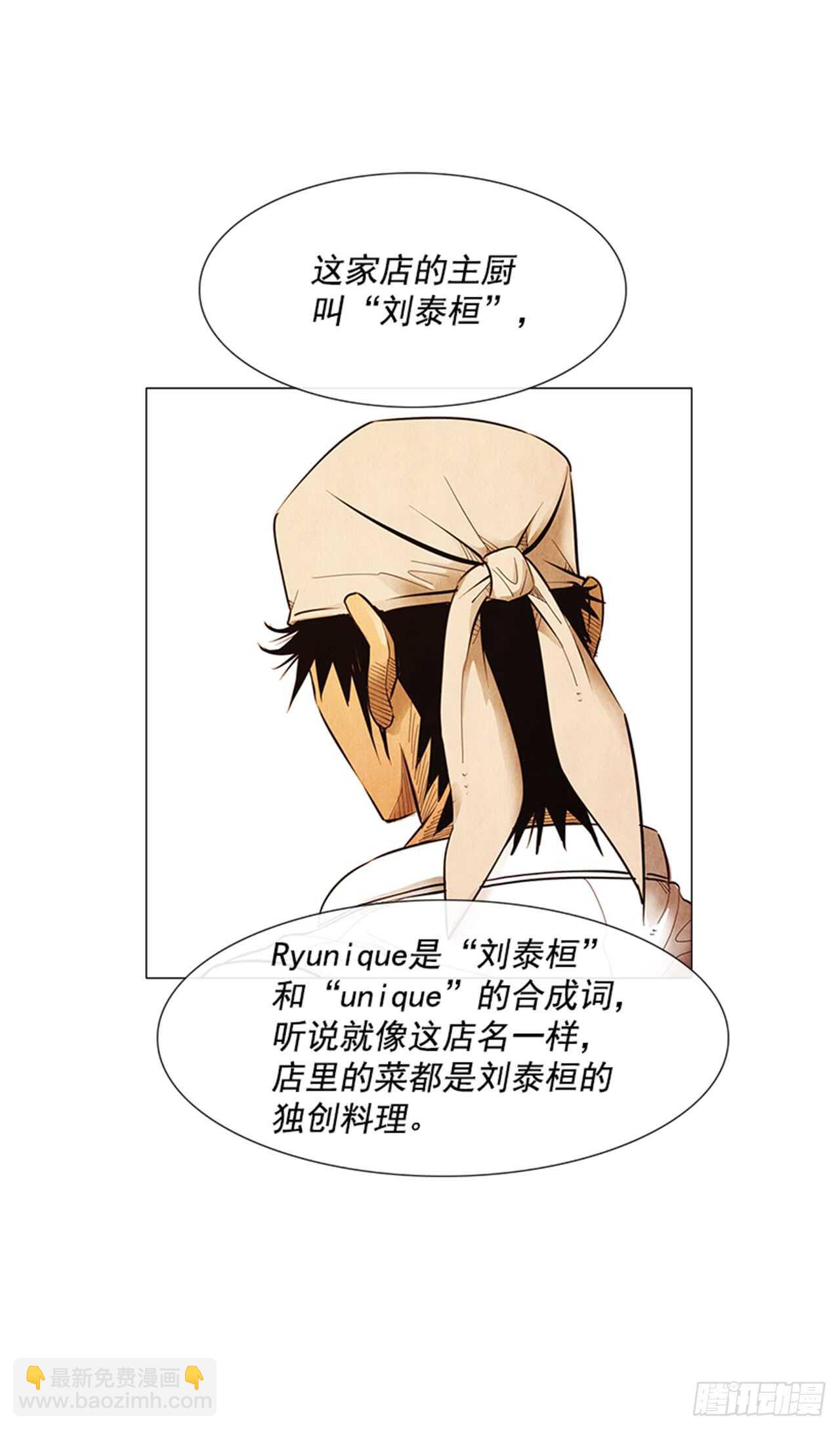 121.人气博主&ldquo;乞丐&rdquo;(1/2)-第120话