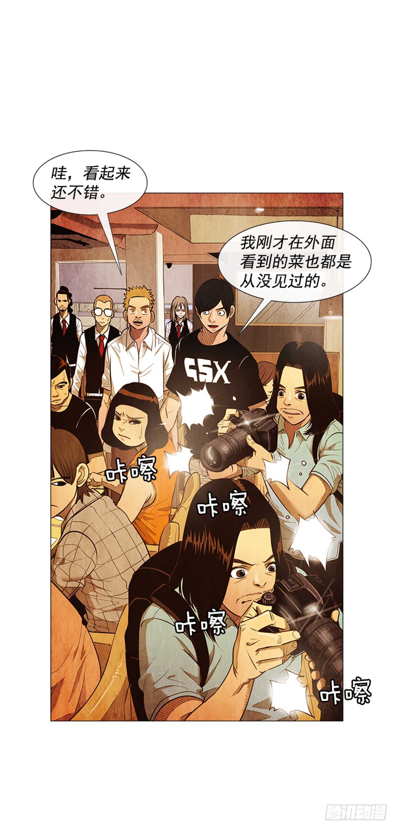 121.人气博主&ldquo;乞丐&rdquo;(1/2)-第120话