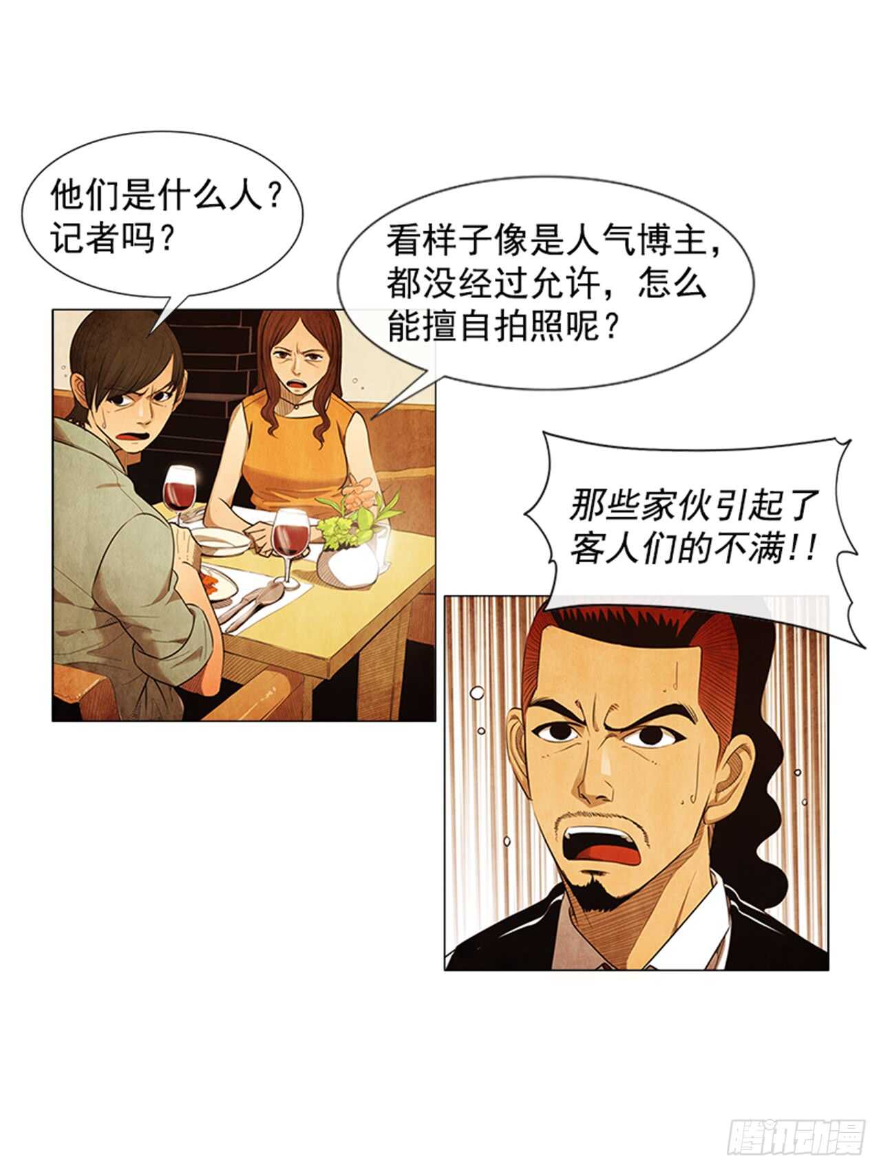 121.人气博主&ldquo;乞丐&rdquo;(1/2)-第120话