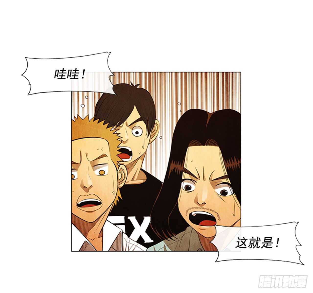 121.人气博主&ldquo;乞丐&rdquo;(1/2)-第120话