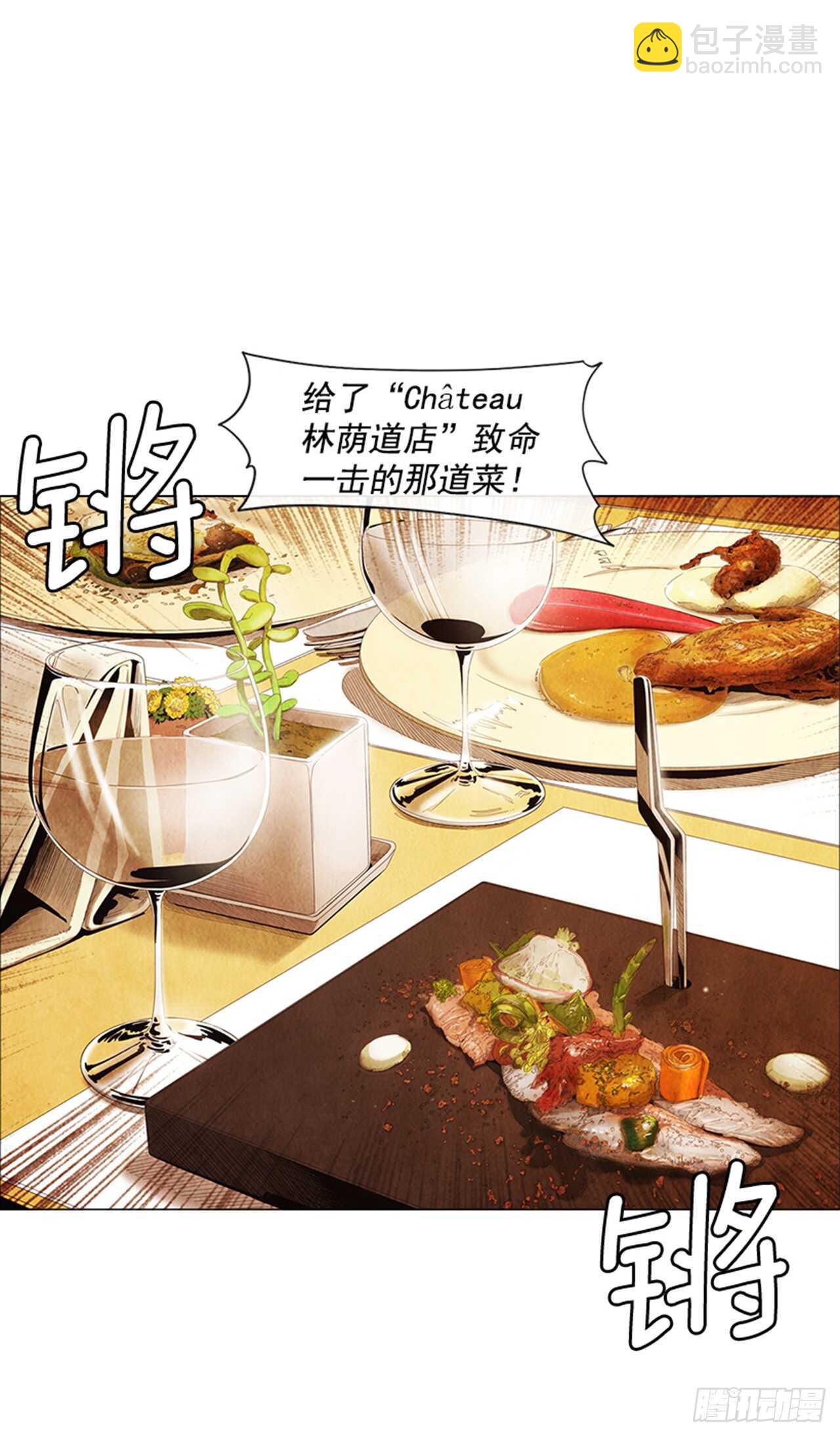 121.人气博主&ldquo;乞丐&rdquo;(1/2)-第120话