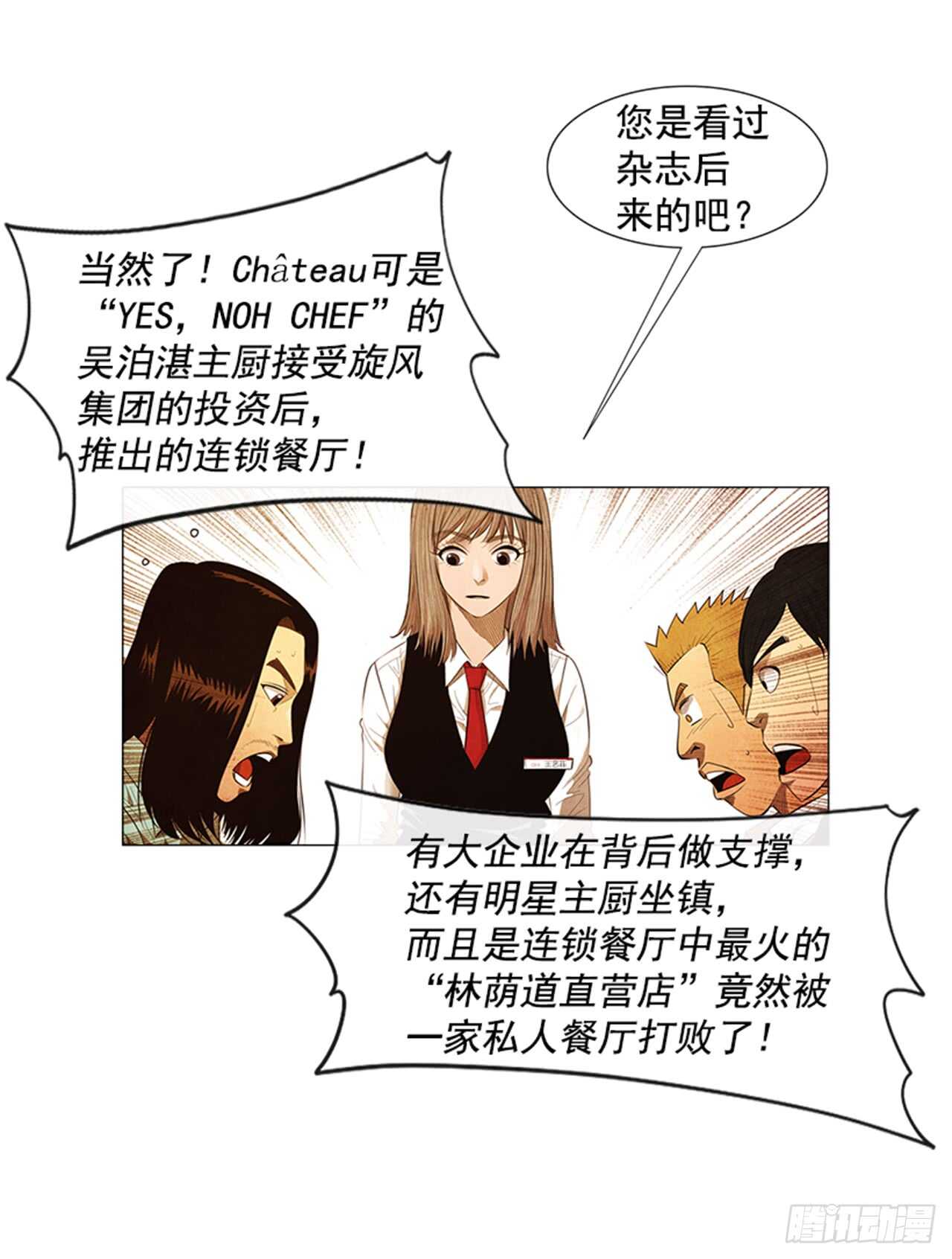 121.人气博主&ldquo;乞丐&rdquo;(1/2)-第120话