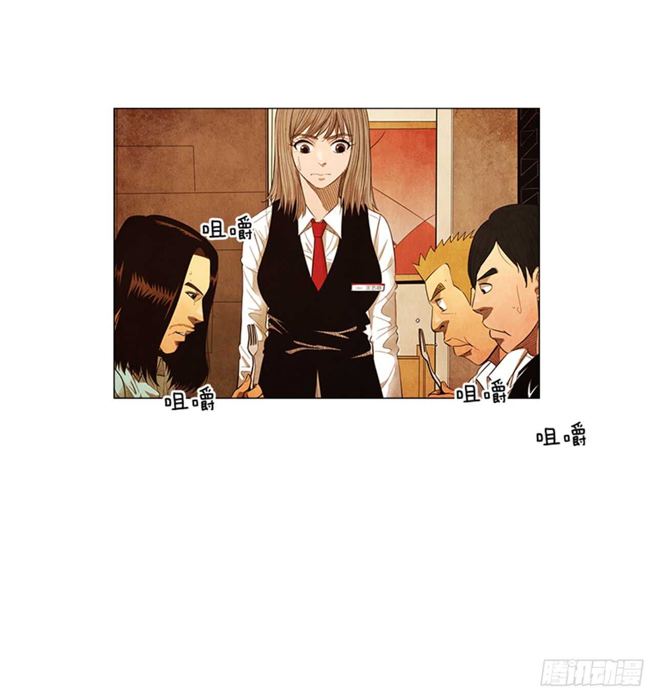 121.人气博主&ldquo;乞丐&rdquo;(1/2)-第120话