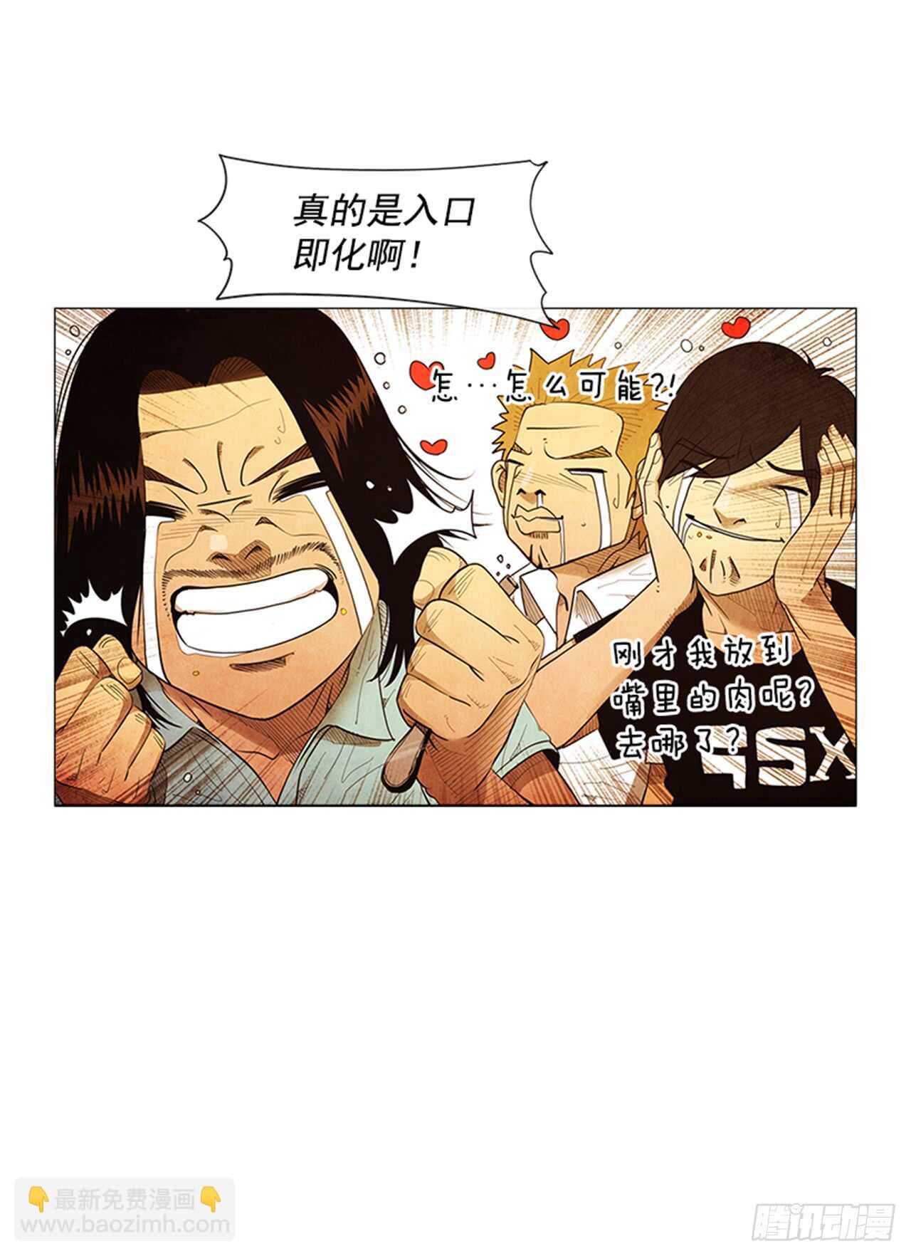 121.人气博主&ldquo;乞丐&rdquo;(1/2)-第120话