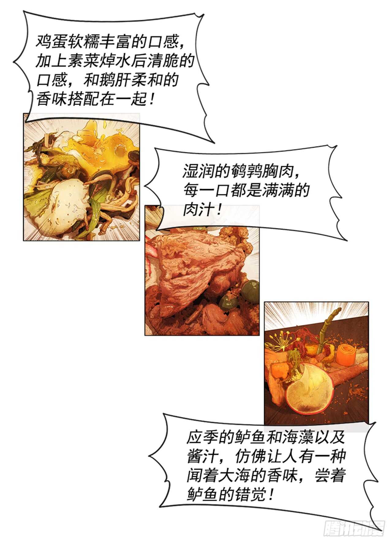 121.人气博主&ldquo;乞丐&rdquo;(1/2)-第120话