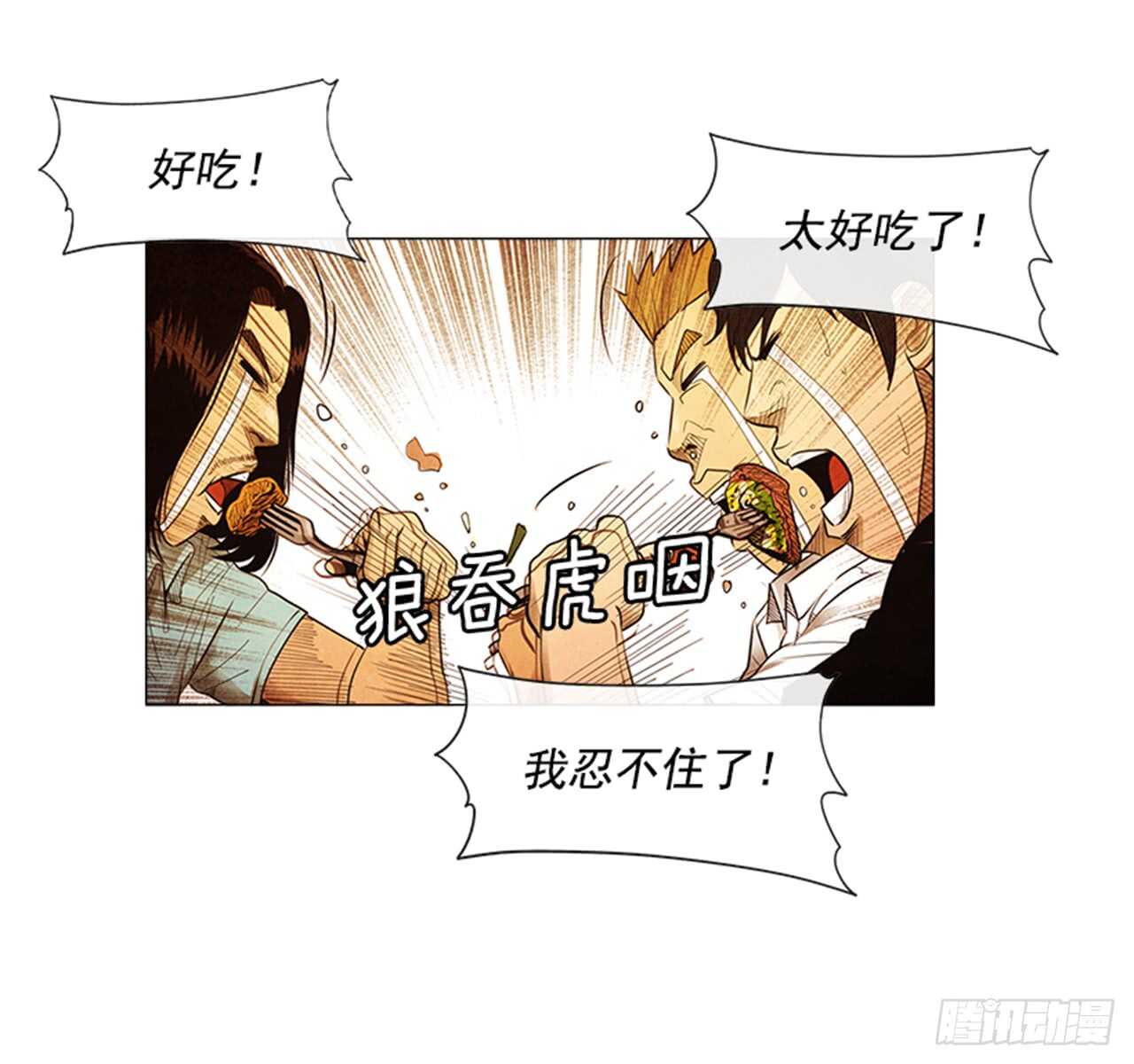 121.人气博主&ldquo;乞丐&rdquo;(1/2)-第120话