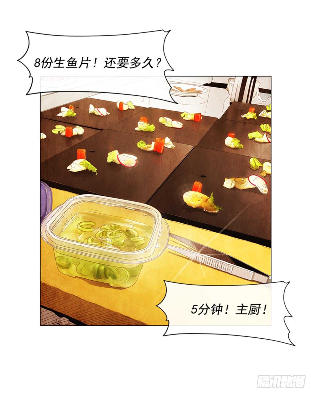 121.人气博主&ldquo;乞丐&rdquo;(1/2)-第120话