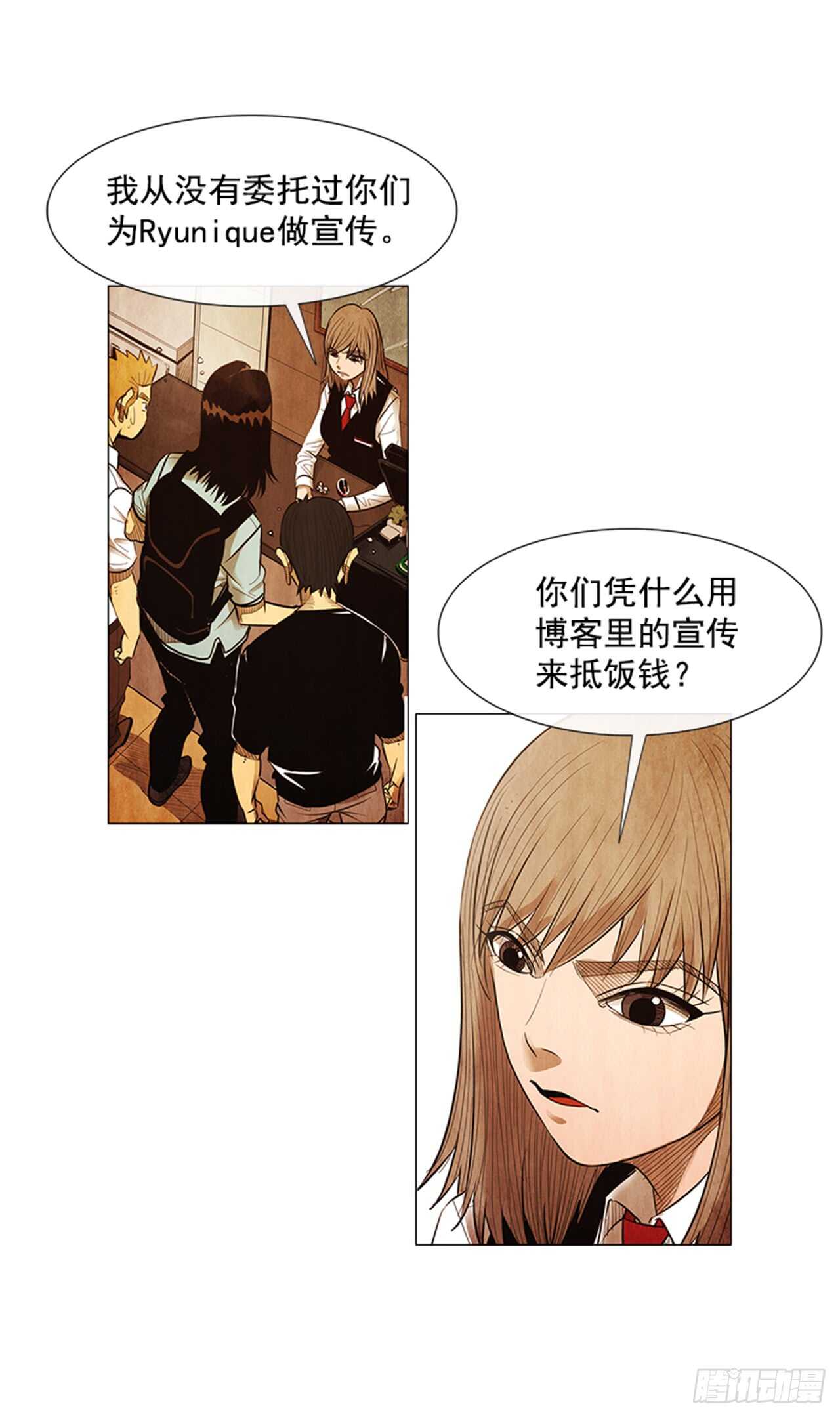 121.人气博主&ldquo;乞丐&rdquo;(1/2)-第120话