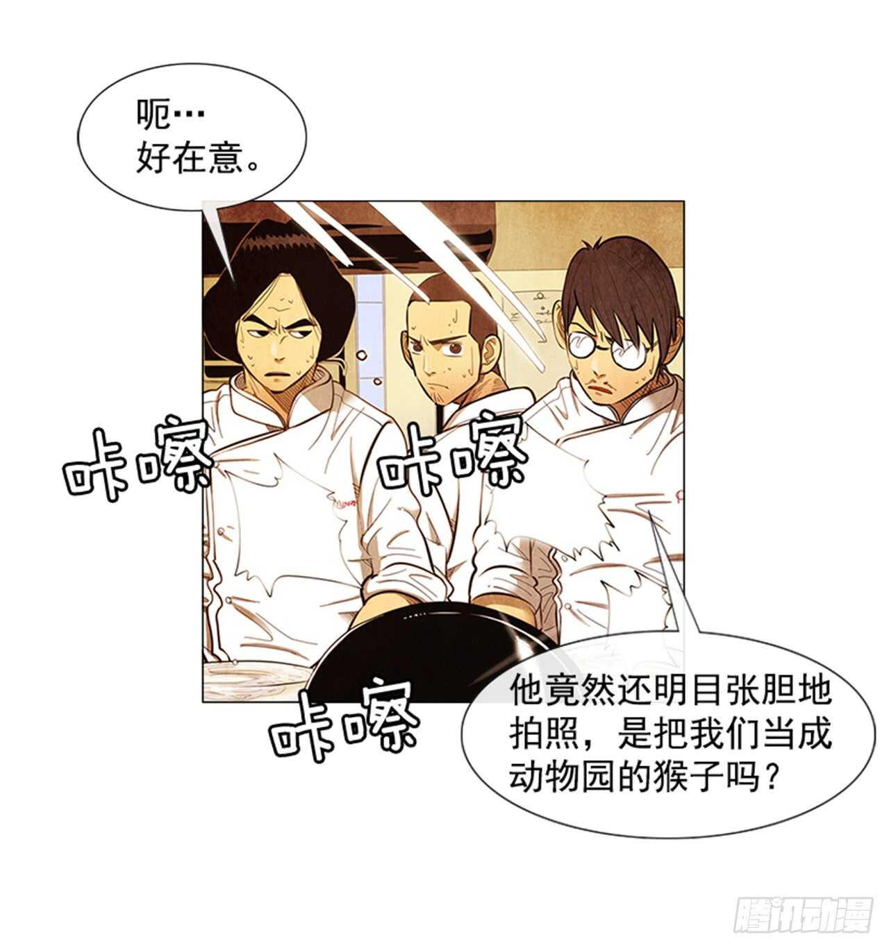 121.人气博主&ldquo;乞丐&rdquo;(1/2)-第120话