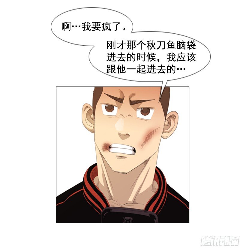 13.没眼力见的小姐(1/2)-第14话