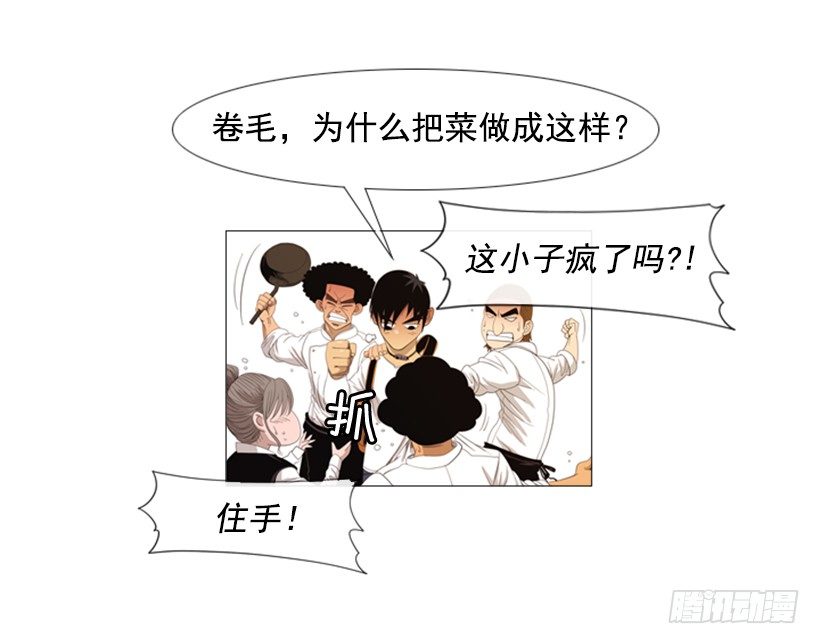 13.没眼力见的小姐(1/2)-第14话