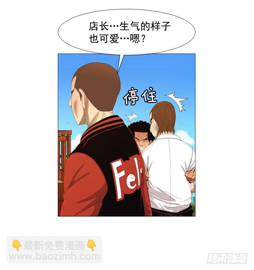 13.没眼力见的小姐(1/2)-第14话