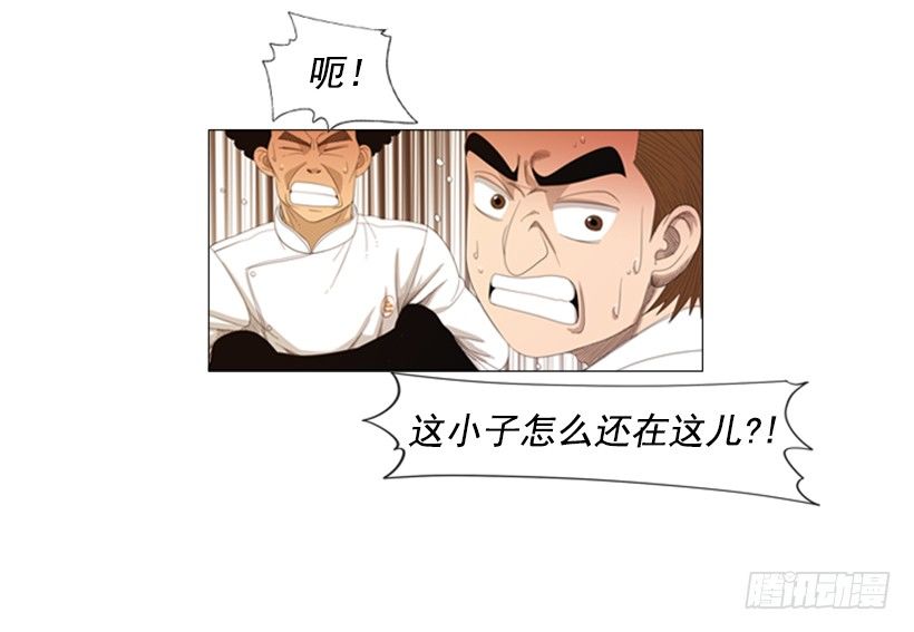 13.没眼力见的小姐(1/2)-第14话