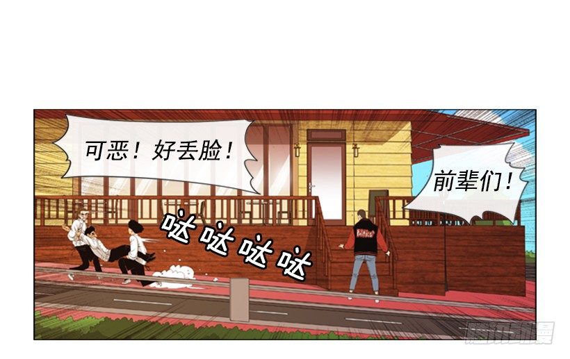 13.没眼力见的小姐(1/2)-第14话