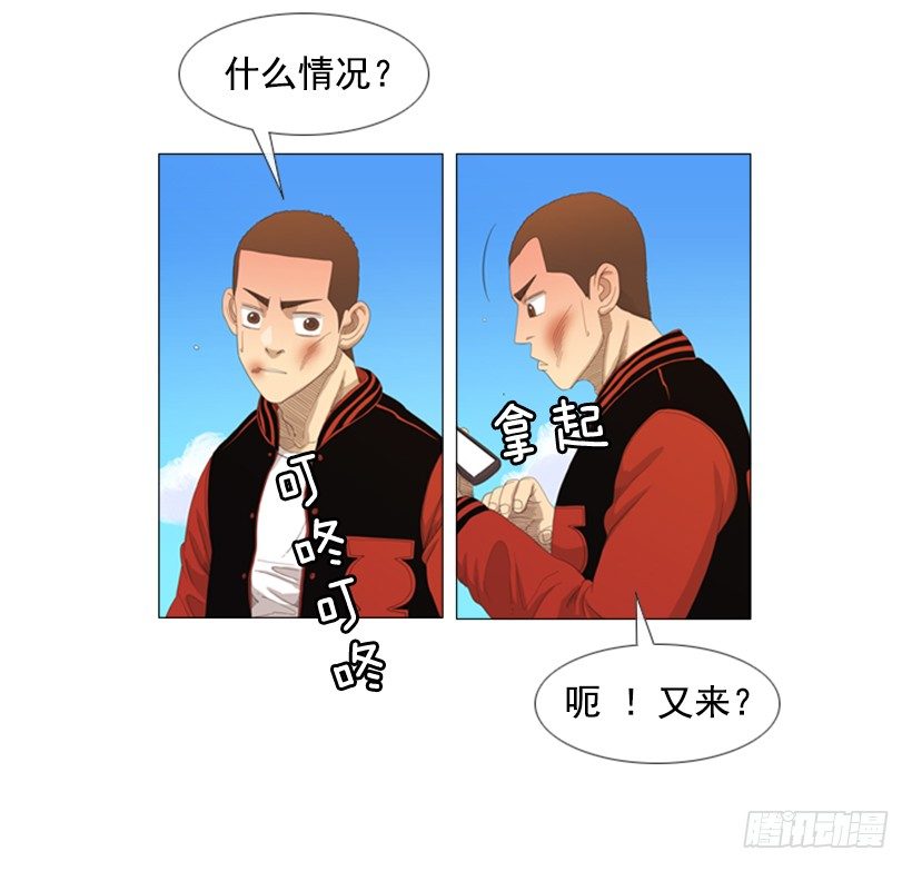 13.没眼力见的小姐(1/2)-第14话