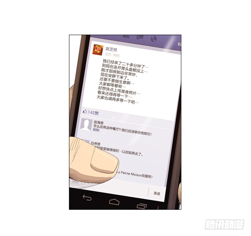 13.没眼力见的小姐(1/2)-第14话