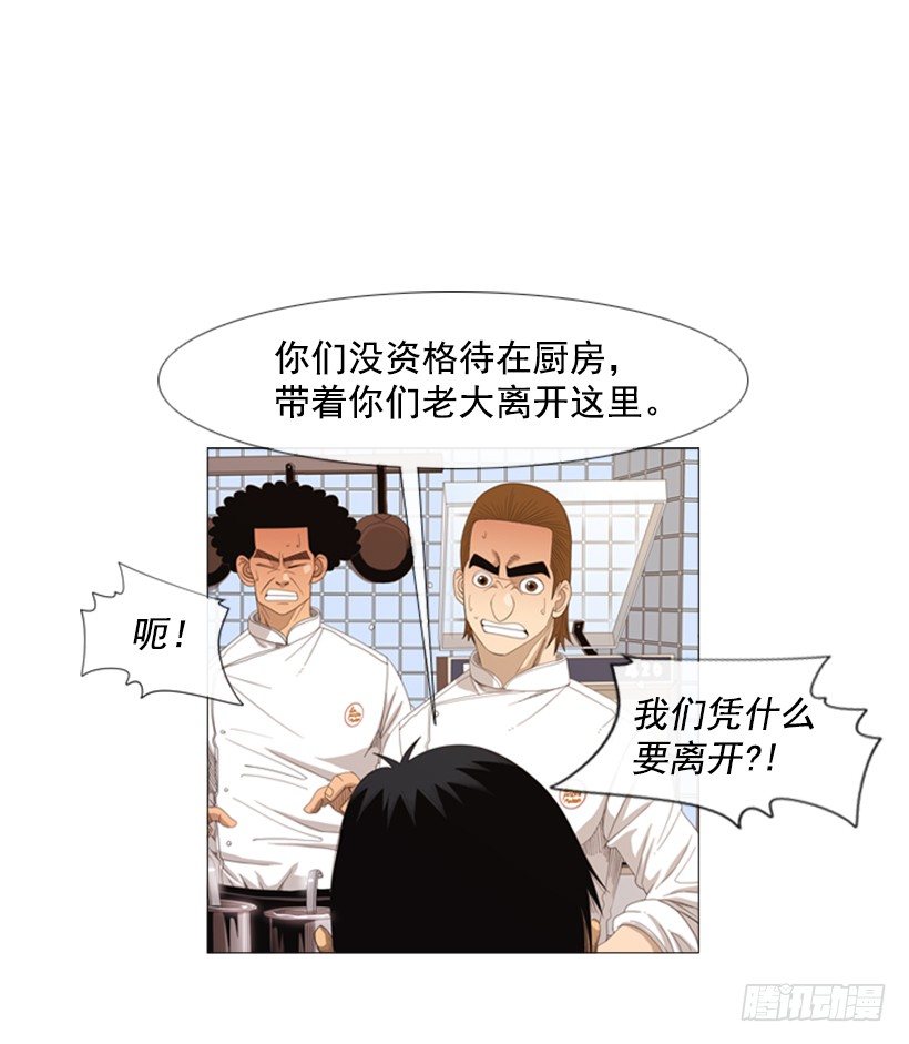 13.没眼力见的小姐(1/2)-第14话