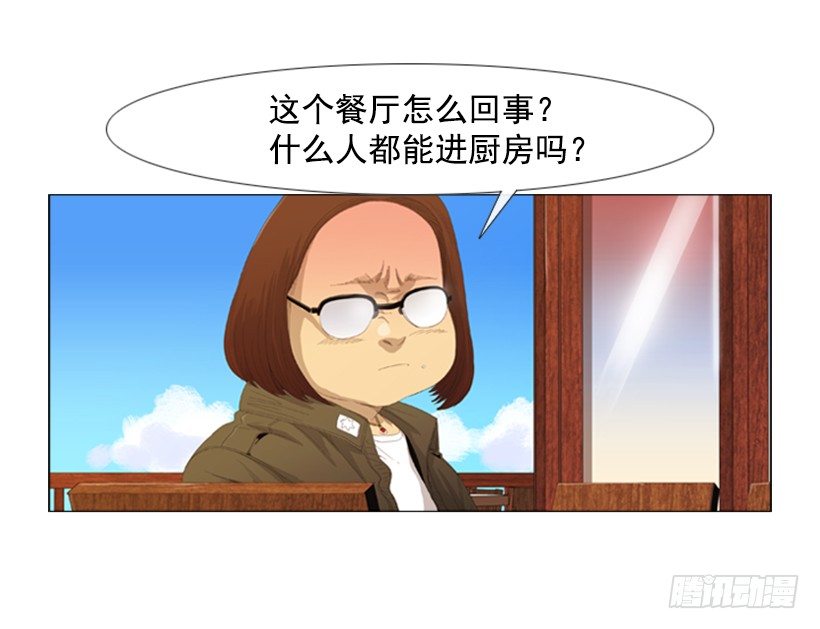 13.没眼力见的小姐(1/2)-第14话