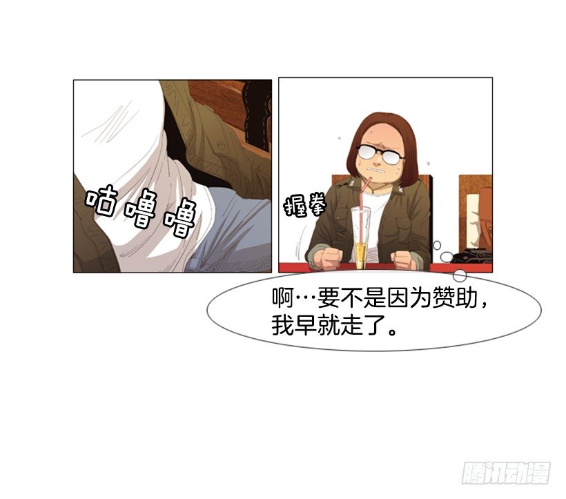 13.没眼力见的小姐(1/2)-第14话