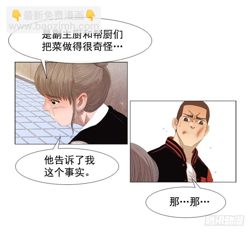 13.没眼力见的小姐(1/2)-第14话