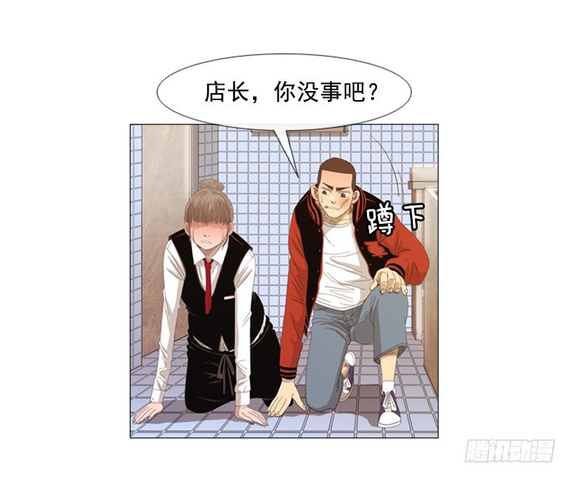 13.没眼力见的小姐(1/2)-第14话