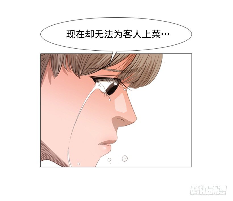 13.没眼力见的小姐(1/2)-第14话