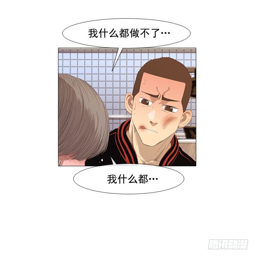 13.没眼力见的小姐(1/2)-第14话