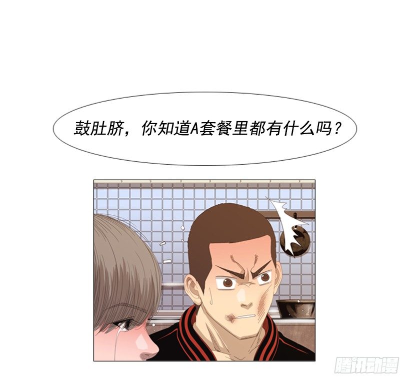 13.没眼力见的小姐(1/2)-第14话