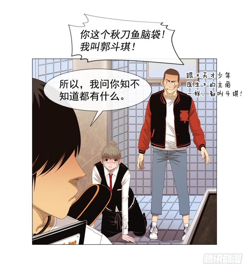 13.没眼力见的小姐(1/2)-第14话