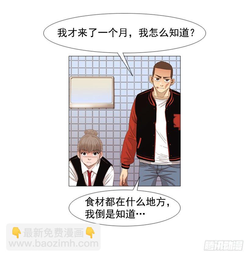 13.没眼力见的小姐(1/2)-第14话