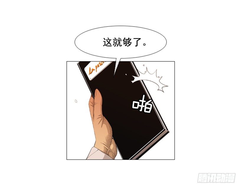 13.没眼力见的小姐(1/2)-第14话