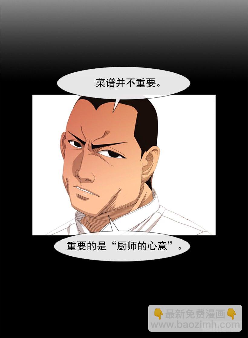 13.没眼力见的小姐(1/2)-第14话