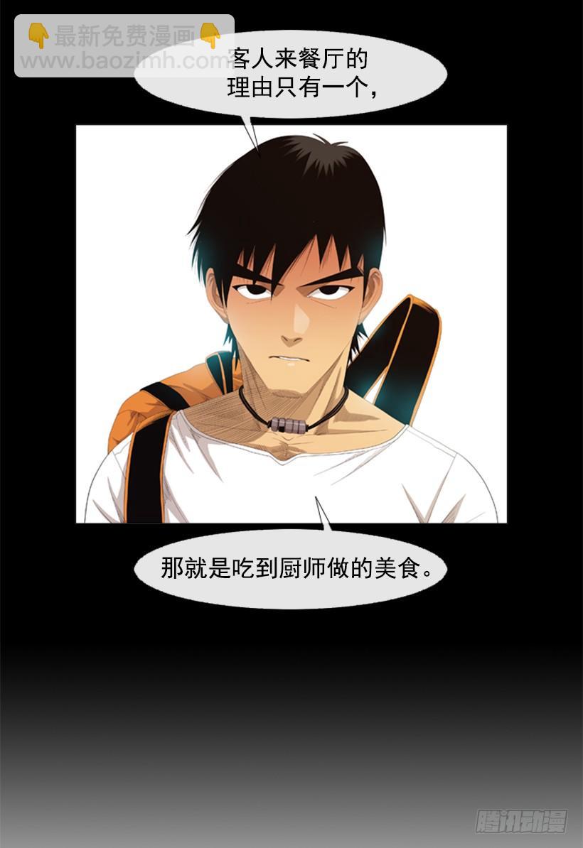 13.没眼力见的小姐(1/2)-第14话