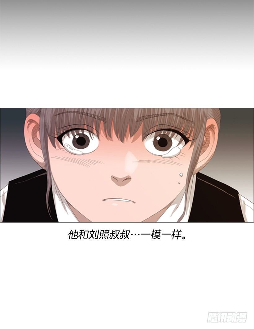 13.没眼力见的小姐(1/2)-第14话