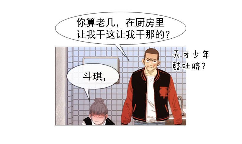 13.没眼力见的小姐(1/2)-第14话