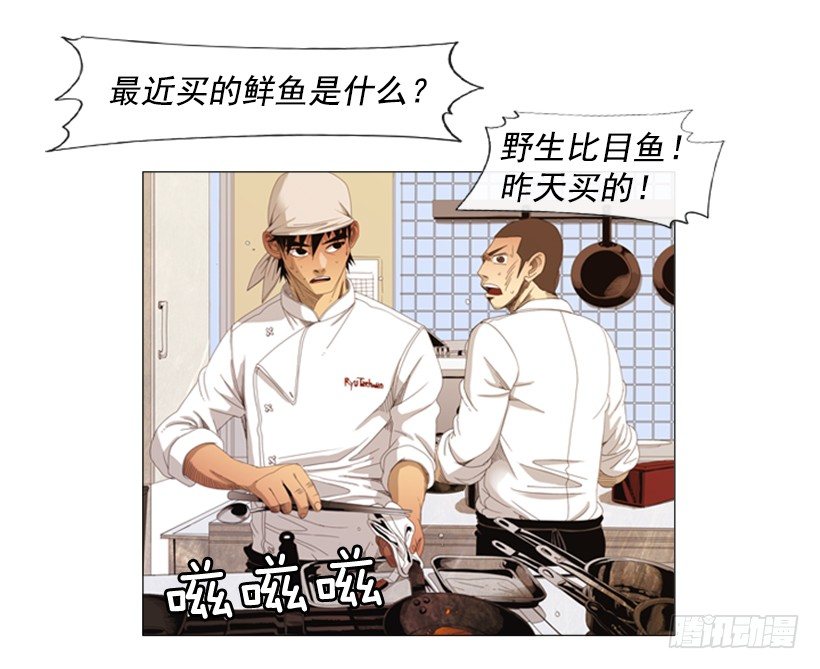 15.主菜来了-第16话