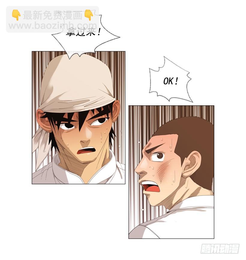 15.主菜来了-第16话