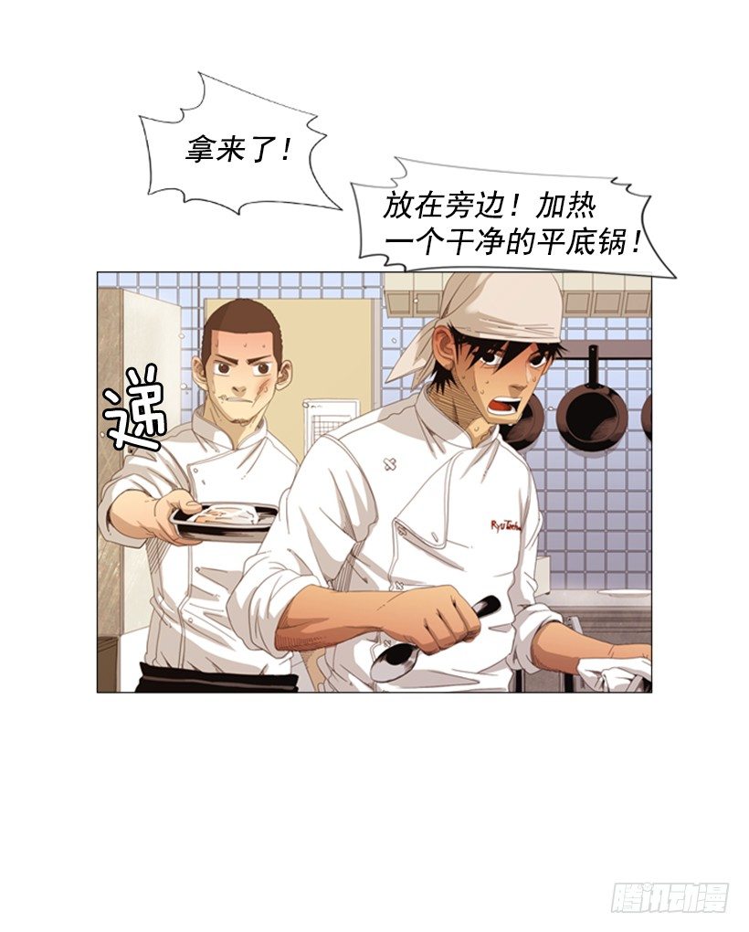 15.主菜来了-第16话