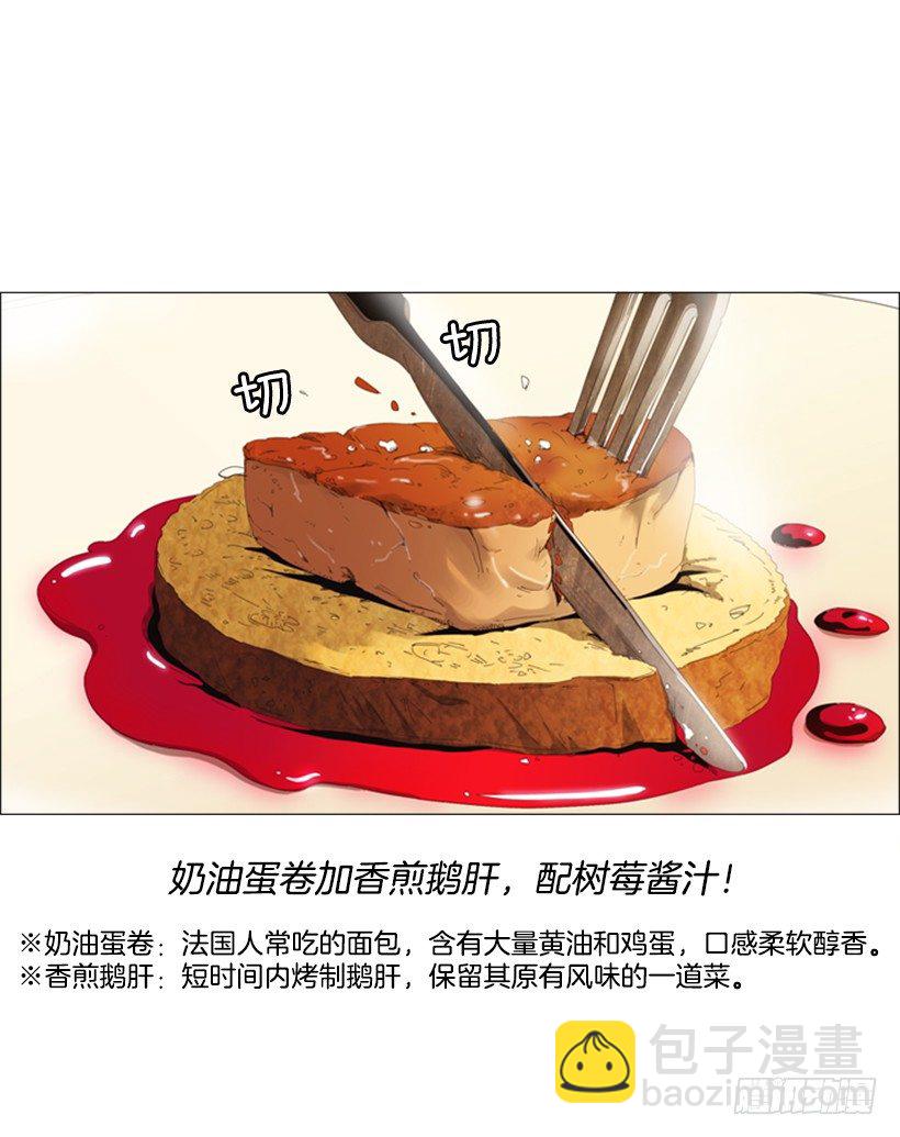 15.主菜来了-第16话