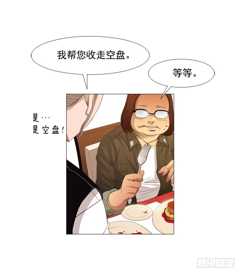 15.主菜来了-第16话