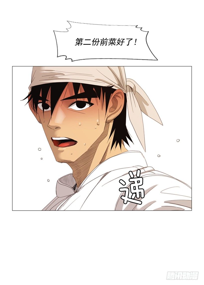 15.主菜来了-第16话