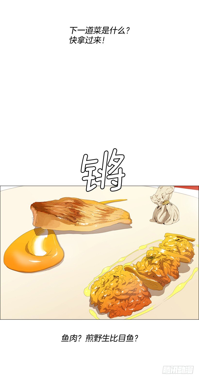 15.主菜来了-第16话