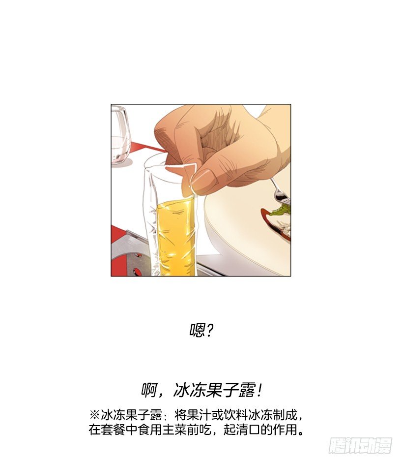 15.主菜来了-第16话