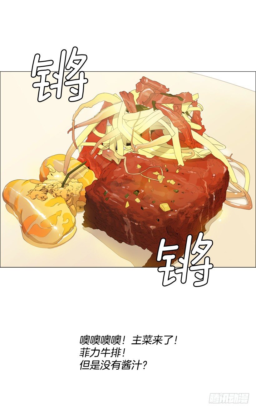 15.主菜来了-第16话