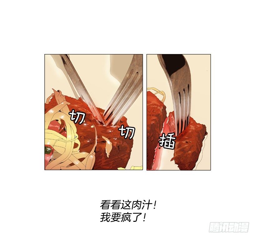 15.主菜来了-第16话