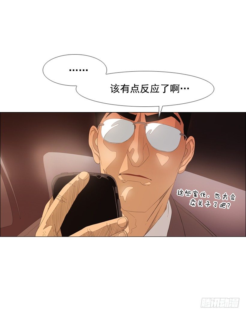 15.主菜来了-第16话