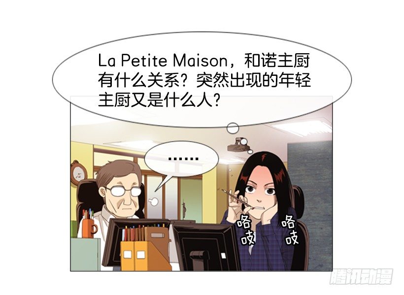 17.你能留下来吗-第18话