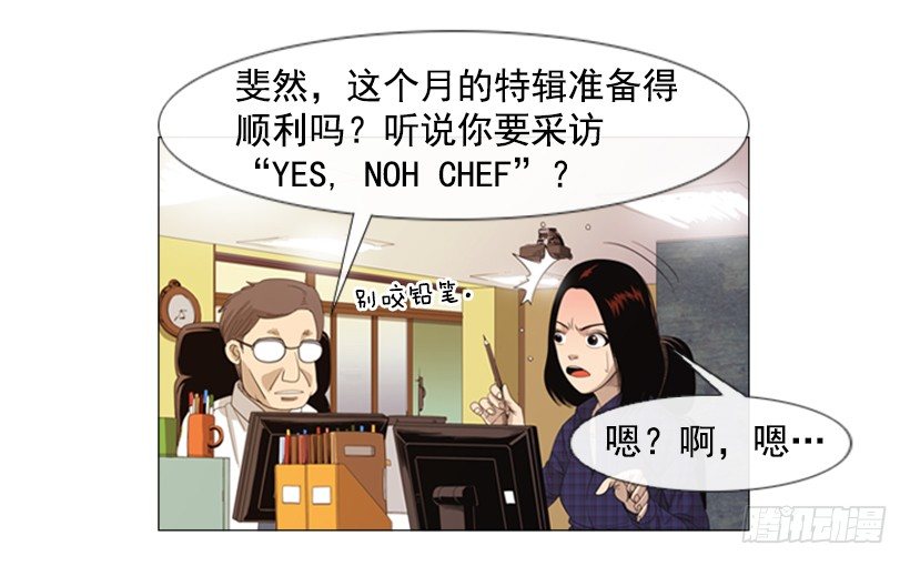 17.你能留下来吗-第18话